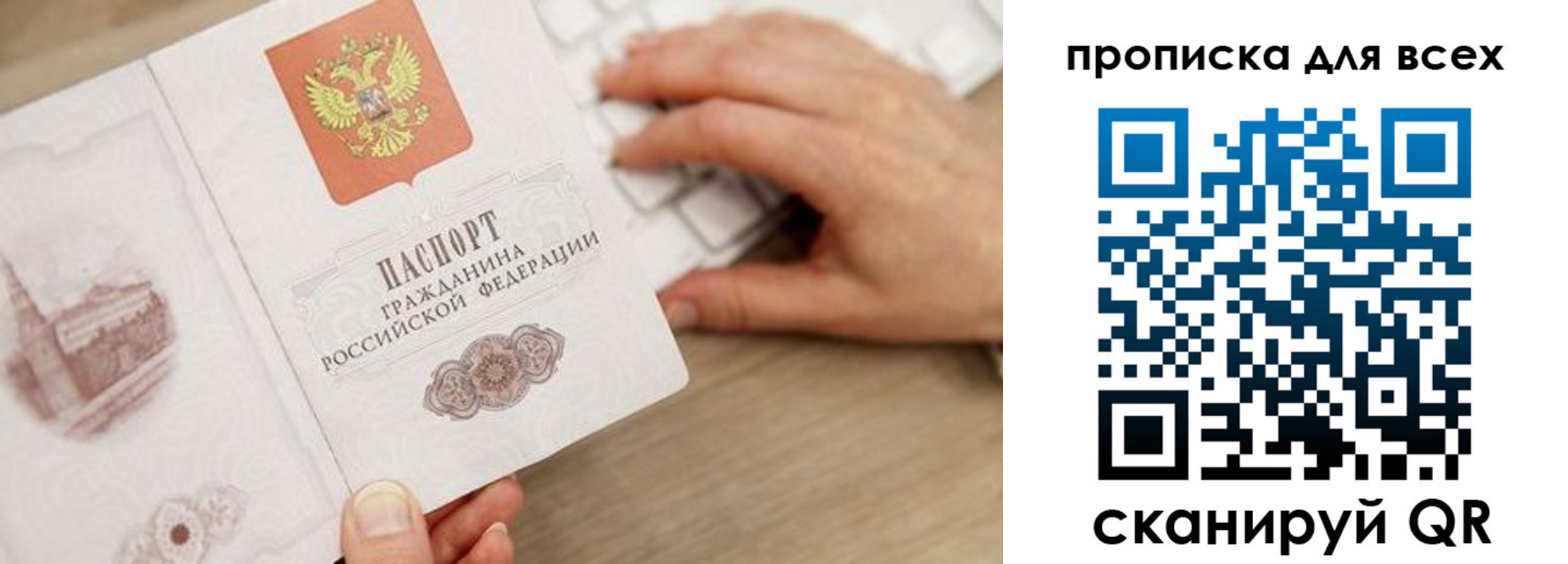 временная регистрация законно в Кирово-Чепецке