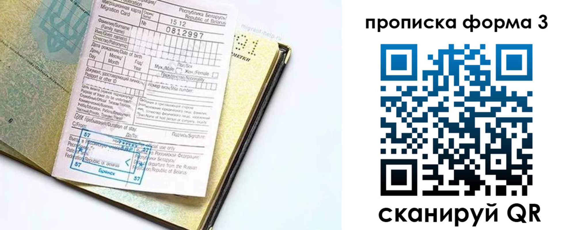 временная прописка в Кирово-Чепецке