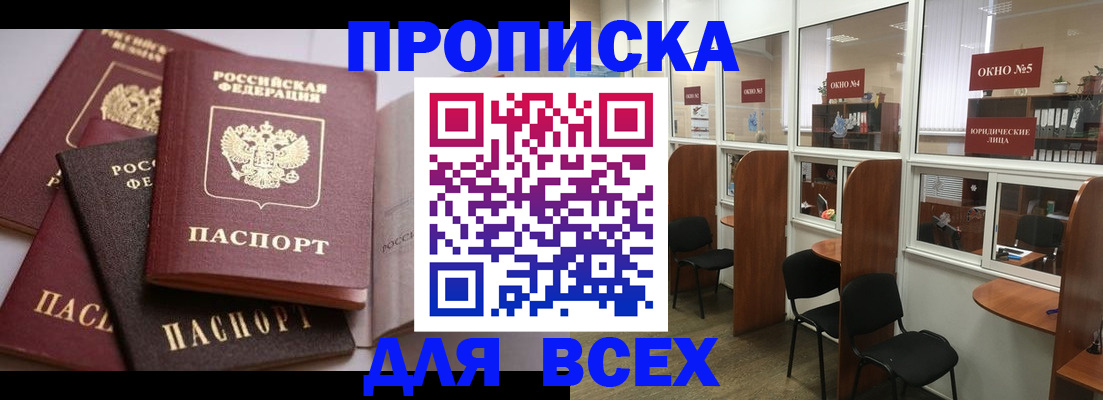 прописка штамп в Кирово-Чепецке