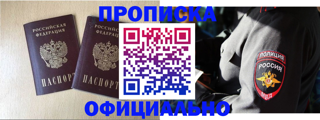 временная регистрация купить в Кирово-Чепецке