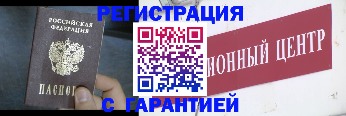 временная регистрация законно в Кирово-Чепецке