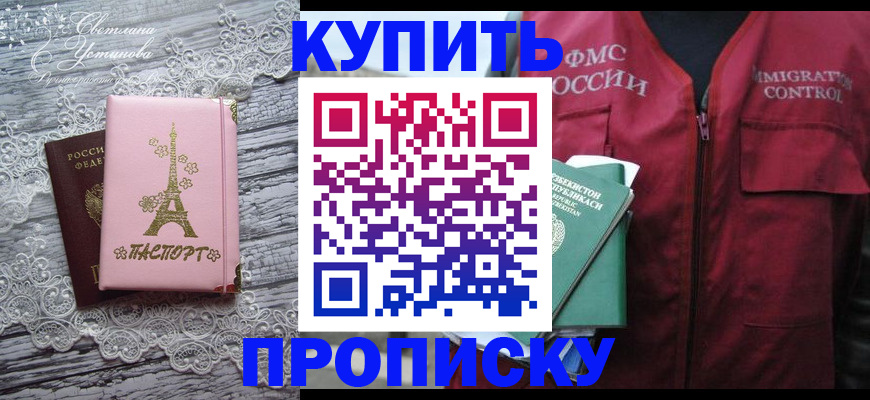 прописка паспорт в Кирово-Чепецке