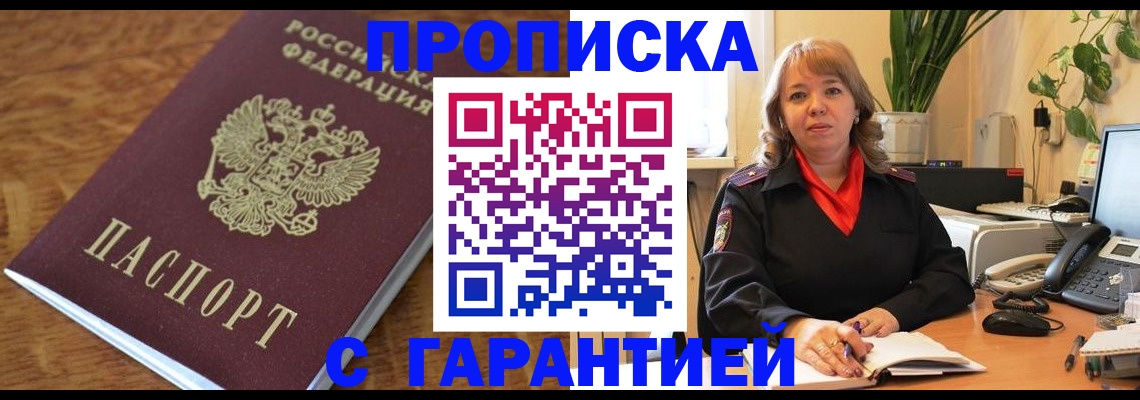 временная регистрация в квартире в Кирово-Чепецке